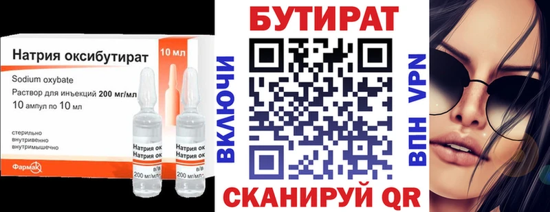 MEGA ТОР  магазин  наркотиков  Безенчук  Бутират вода 