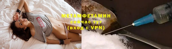 амфетамин Беломорск