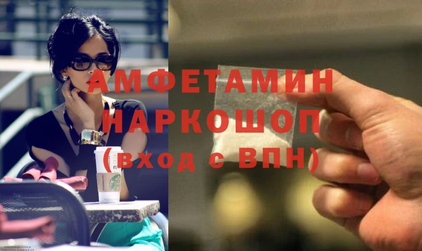 амфетамин Беломорск