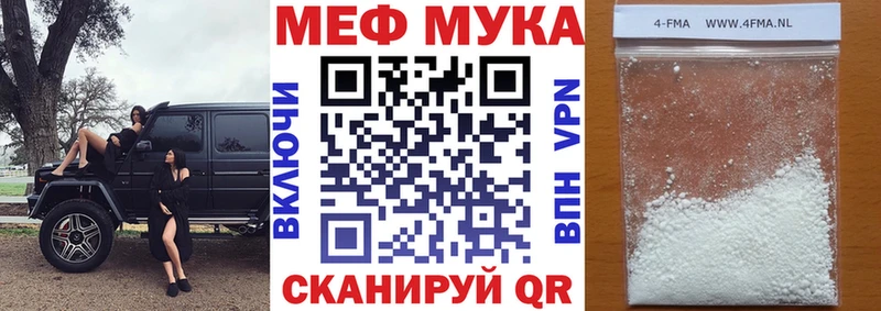 МЯУ-МЯУ mephedrone  ОМГ ОМГ как войти  Безенчук 
