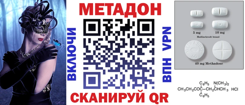 МЕТАДОН methadone  Безенчук 