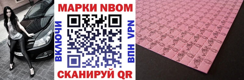продажа наркотиков  Безенчук  Марки 25I-NBOMe 1500мкг 